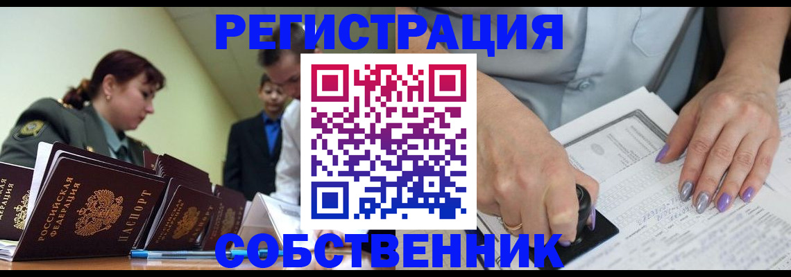 прописка для военкомата в Наро-Фоминске