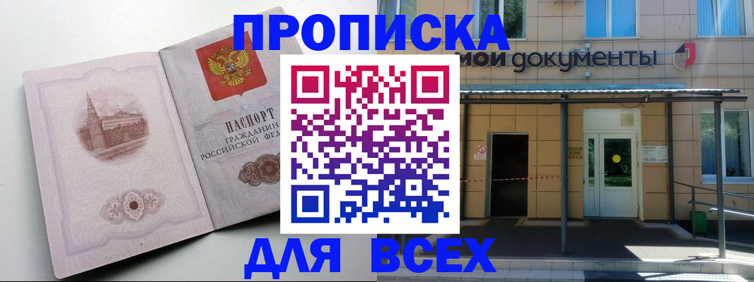 прописка иностранных граждан в Наро-Фоминске